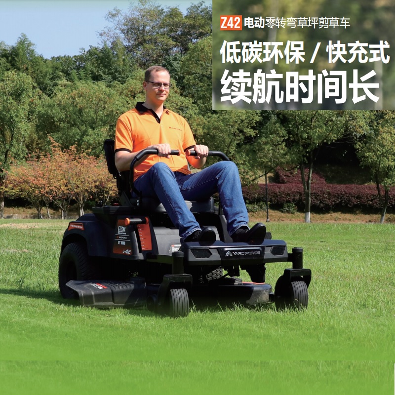 Z42 電動零轉(zhuǎn)彎草坪車